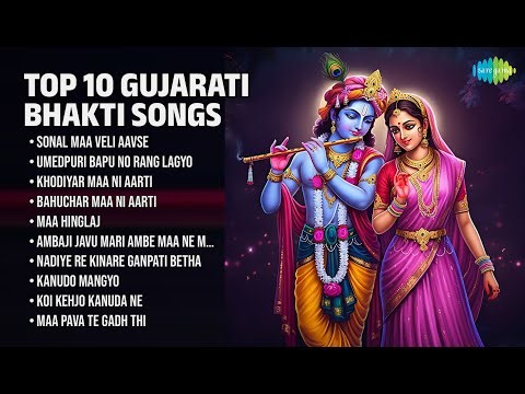 શ્રેષ્ઠ ૧૦ ગુજરાતી ભક્તિ ગીતો | Jignesh Barot Songs | Sonal Maa Veli Aavse