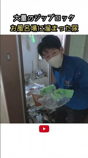 Massive Amounts of Urine in Ziploc Bags: Filth Piled Up in the Bathroom