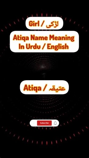 Atiqa Name Meaning in Urdu & English | Atiqa Ka Matlab | Islamic Girl Name