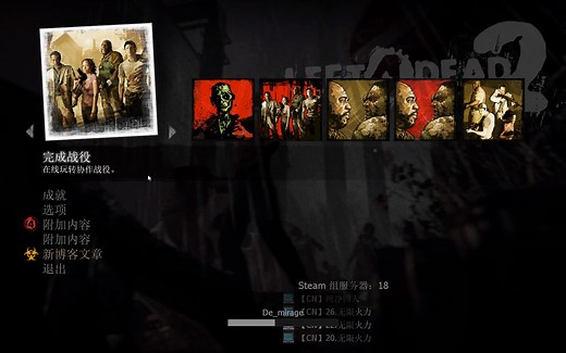 《求生之路2》为什么我创意工坊订阅进游戏不下载？