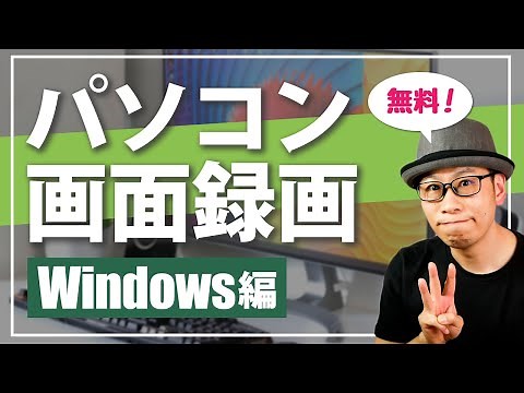 3 free ways to record your Windows computer screen.