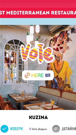 Margarita on Instagram: "One of my top favorite Greek restaurants in Bulgaria 🇬🇷🇧🇬 If you love amazing Greek food and fancy interiors, @kuzina.greek.eatery is where to go in Sofia. They’re nominated in four categories at the @goguide_bulgaria Food & Drink Awards 2025, and they deserve it: ✨ Best Fine Dining 🌿 Best Mediterranean Restaurant 🏆 Best Restaurant 🌍 Best International Restaurant 🗳️ Vote here 👉 https://kuzina.bg/qr/1/ until 16.02.2026 📩 Save this for Sofia 🇧🇬 🤍 Share with yo