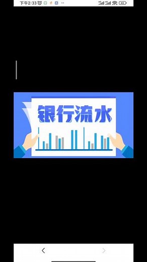 银行流水记录可以查几年按照国家相关管理规定，银行交易流水记录，应当自交易时间起至少保存5年，即5年内的银行流水肯定可以查到，至于5年以上的流水记录，要看具体银行对5年以上的流水保留情况。 比如中国工商银行，可以查到近10年的流水，而兴业银行就只能查到近5年的流水。#银行流水制作 #工资流水#贷款流水#收入流水#签证流水