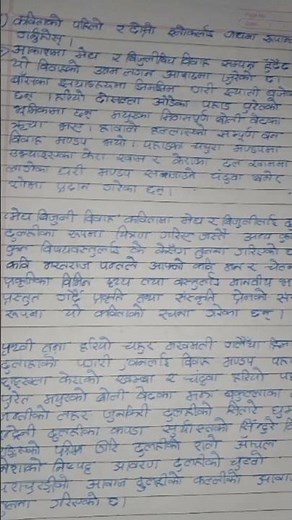 class 9 nepali lesson 1