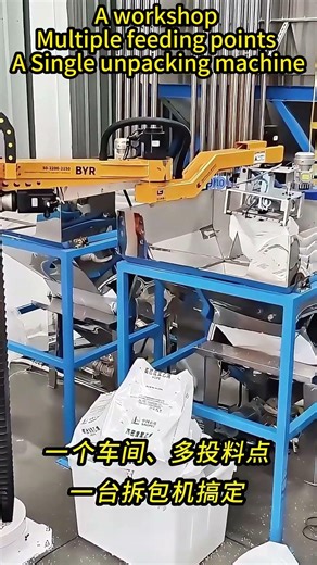 A workshop Multiple feeding points Single Unpacking #machine #manufacturing #plastic #polymer #empty