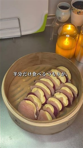 【腹持ち最強！】鶏むね肉とさいまいもの大葉味噌蒸し