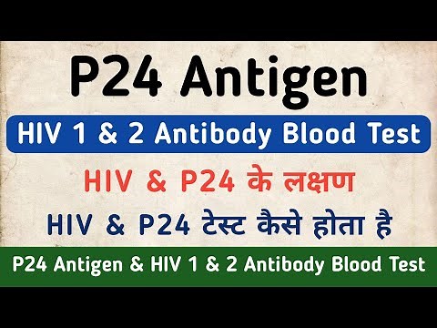 HIV 1 & 2 Antibody & P24 Antigen Test in hindi | HIV symptoms in hindi | P24 Antigen in hindi