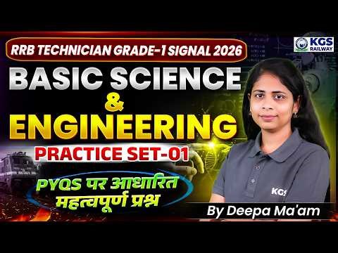 RRB Tech Grade–I Signal 2026 Basic Science & Engineering Classes🔔| Technician BSE Practice Set–1