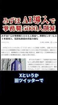 The Day Private Banks Disappear #FinancialInstitutions #FinancialReset #OsamuNagashima