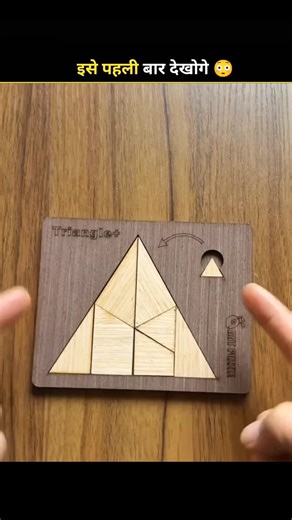 Impossible Triangle Ko Kaise Fit Kare: Easy Trick