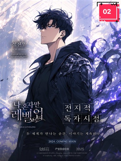 第2集 我獨自升級/나 혼자만 레벨업/Solo Leveling/俺だけレベルアップな件 #我獨自升級 #나혼자만레벨업 #sololeveling #俺だけレベルアップな件 #Tiktok