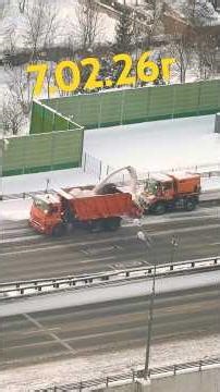 Borovskoye Highway snow removal#review