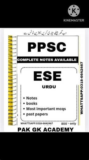 ppsc ESE Urdu test preparation 2025| ppsc ESE Urdu mcqs 2025