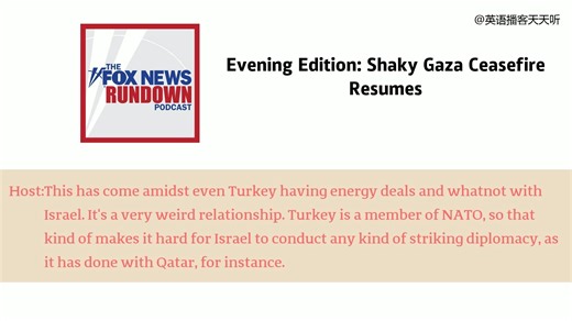【FOX新闻摘要】1020：晚间版：加沙摇摇欲坠的停火恢复
