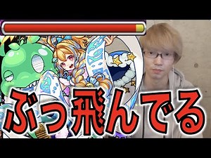 【モンスト】直殴りぶっ飛んでる。進化ノストラダムス【ぺんぺん】