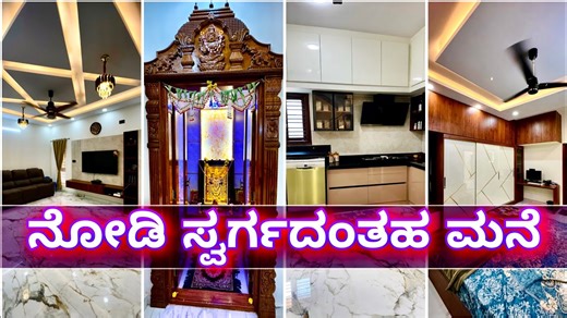 13K views · 57 reactions | Contact 9886557175 8088200951 Location https://maps.app.goo.gl/Qmajm5ahALH9s... VE-VA DESIGNS & HOME DECOR 098865 57175 https://maps.app.goo.gl/DQJRTBCYUn44z... 1st floor #home #hometour #construction #interiordesign #wardrobedesign | Kannada Kuvara | Facebook