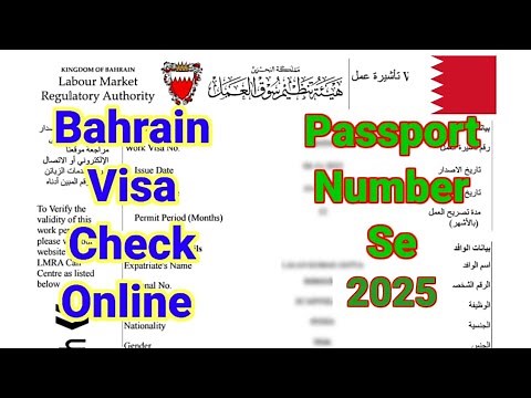 Bahrain Visa kaise Check Kare Online Passport Number Se । How to Check Bahrain Visa । बहरीन वीज़ा ।