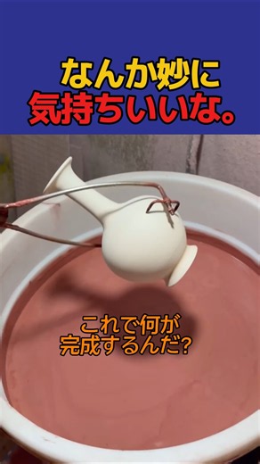 見てるだけで癒される。陶芸職人の神作業。#イラスト #アート #絵 #ショーツ