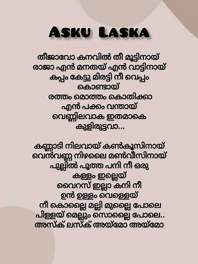 Asku Laska Song Lyrics # Nanban Movie # Vijay # Iliana #malayalam #tamilsong #trending #love #viral