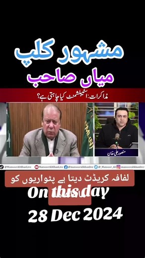 Significant Events on December 28