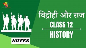 विद्रोही और राज (1857) (CH - 11) Notes in Hindi || Class 12 History Chapter 11 in Hindi || - Criss Cross Classes