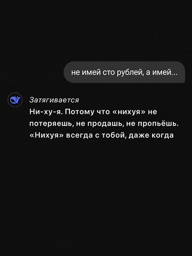 такого ответа я не ожидал — реакция на результат ИИ рекомендации