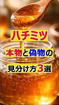 3 ways to tell real honey #honey #health #don'tmissout