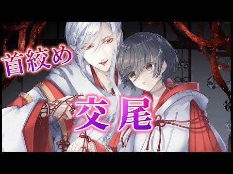 【BLゲーム】強制的にSMプレイな結婚生活を送らされるぶっ飛んだ展開に！？！？：part3【白結異婚】