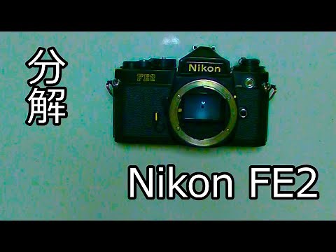 Nikon FE2のメンテナンス