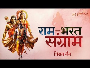 Official teaser | Live show | Purushottam by Kavi Chirag Jain