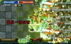 （超Z高分速刷）翡翠6秒248万分