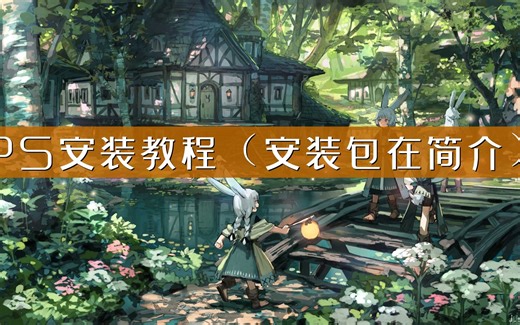 【最全ps下载安装教程photoshop】adobe在2020年下架了各大网站盗版软件你还能用多久盗版