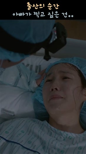 악마의 편집이다!! 내용 아는사람 댓글로 모여!!!! #슬기로운의사생활 #드라마 #drama