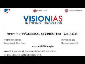 Vision ias mains test series 2024-25 || UPSC mains answer || vision ias mains answer copy #upsc #ias