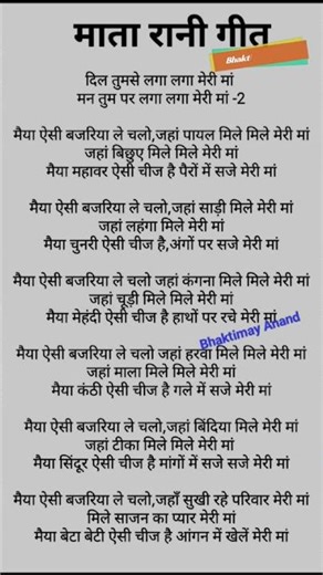 Dholak Wale #Devi Geet #Written by #bhaktimayanand