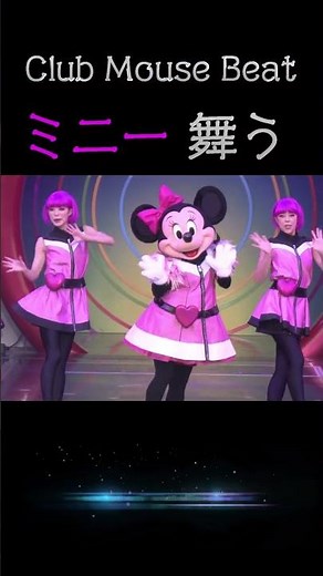 [TDL Minnie Dances] Club Mouse Beat 2025 Summer ☆ Mickey & Daisy #Disneyland #disney