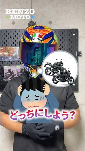 What's the difference between the Z400 and Z250? Choosing the right bike is important! #shorts