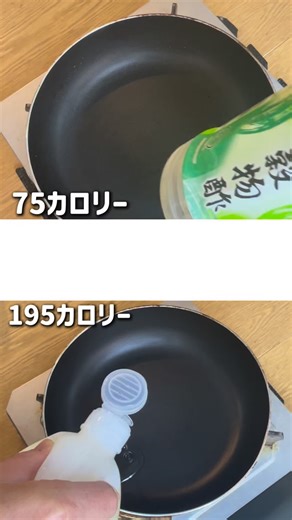 目玉焼きって、 油ありと油なしで こんなに カロリー変わるって知ってた？🍳🔥 ✅油あり → 約195kcal ✅油なし（お湯＋酢＋塩）→ 約75kcal 見た目はほぼ同じでも、 “調理法ひとつ”でカロリー差はなんと 120kcal以上…😳 ダイエット中でも、健康に気を使ってても この作り方めちゃくちゃ使えるで！ あなたはどっちの目玉焼きにする？😎✨ #目玉焼き #カロリーオフ #料理教室CandC #ヘルシー料理 #料理の裏側 #油なし調理 #健康レシピ #神戸クッキング #料理ショート #料理教室 #料理教室神戸 #神戸料理教室 | 神戸料理教室CandC