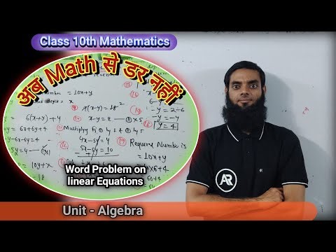 10th 12 Dec 25 Problems based on linear equation in two variables