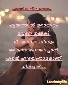 നിനക്കായ്‌ മാത്രം ഞാൻ ഇന്നും കാത്തിരിക്കുന്നു| Emotional Voice | Malayalam Sad Voice