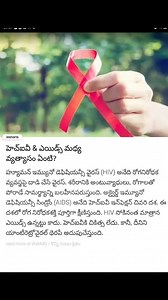7.8K views · 204 reactions | #hiv #aids #healthylifestyle #healthproblems #viralreels #trendingreels❤️ #newsupdatetoday #telugushorts #digitalcreator #trendingreels #healthylifestyle #healthyfood | Smart digital trends | Facebook