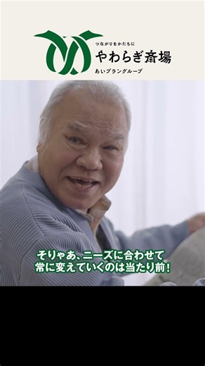 【やわらぎ斎場】2026テレビCM15秒 「やわらぎ斎場新しくなります」篇