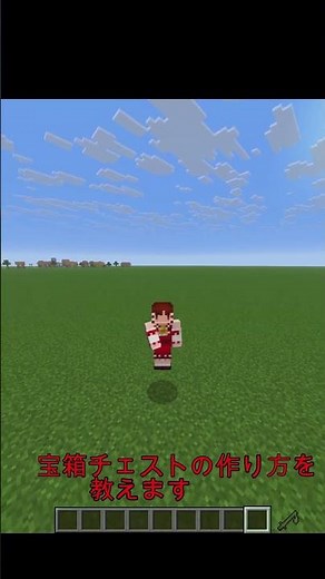 マイクラ 中身が入ってるように見える！チェストの作り方