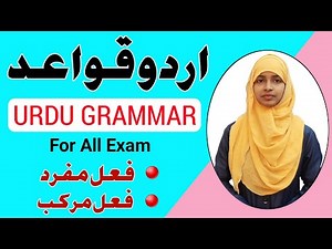 Urdu Grammar for all exams by Muskaan Mam #muskaanmam