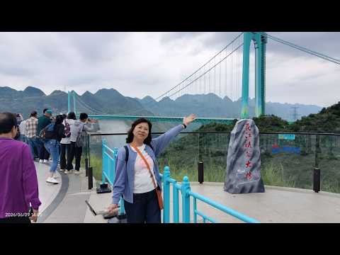2026.06.09 雙乳峰 景區 及 花江峽谷大橋 之遊賞 ( 錄影剪輯 )