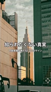 不動産屋が隠す事故物件の見分け方3つ