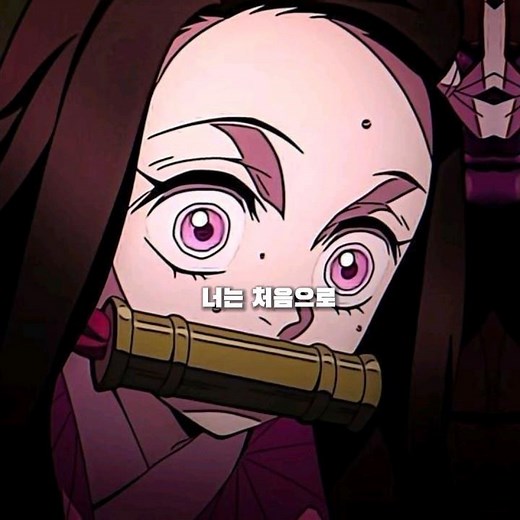 일본 노래 #귀멸의칼날 #시노부 #무이치로 #미츠리 #네즈코 #탄지로 #shorts#알고리즘