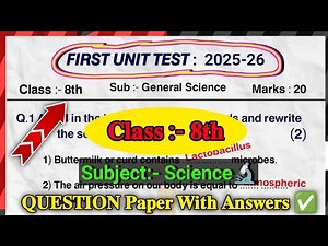 Std 8th First Unit Test Science Question Paper 2025 IMP🔥 | Class 8th General Science 1st Unit Test ✅