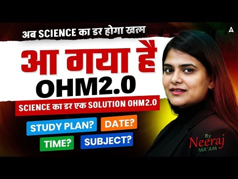 Railway Vacancy 2026 Science Strategy | OHM 2.0 Batch Complete Roadmap | Neeraj Mam