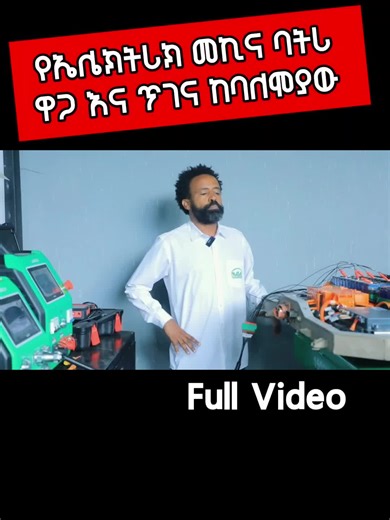 Ethio Car Market on TikTok